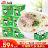 陈村 猪骨浓汤味过桥米线 100g*12桶 免煮米粉夜宵早餐速食