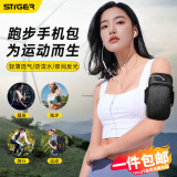 斯泰克【稳固防掉】跑步手机臂包携带神器运动臂腕袋户外骑行健身装备大容量防水保护套适用苹果华为小米