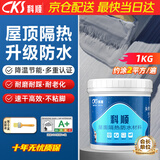 科顺（CKS）防水涂料屋顶防晒隔热材料防水胶楼顶外墙房顶补漏材料水泥色1KG