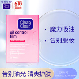 可伶可俐吸油粉膜50片 清爽西柚味只吸油不吸水脸部吸油纸