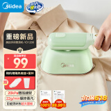 美的（Midea）【带熨衣板】手持挂烫机家用蒸汽熨烫机/便携出差旅行小型迷你电熨斗/服装店专用团购礼品YD1200