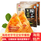 琼宝海南特产定安粽子黑猪肉蛋黄糯米粽传统咸粽纯手工制作 早餐粽子 10枚简装2480g