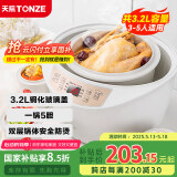 天际（TONZE）电炖锅 电炖盅 隔水炖锅 煲汤锅炖汤锅 熬粥燕窝养生锅 智能预约 白瓷5胆 DGD32-W132B 3.2L