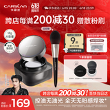 卡姿兰（Carslan）黑磁散粉定妆蜜粉饼控油遮瑕持久防汗大容量(控油版)18g 生日礼物