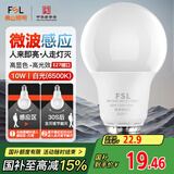 FSL佛山照明LED球泡10W大口5.8G节能微波感应灯泡E27白光6500K