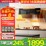 华帝（VATTI）补贴20%抽油烟机官方24大吸力挥手变频1000Pa侧吸变频自动洗 华帝机王i11142 / A7侧吸油烟机 全新机王升级版 A7单品 | 25风量 咨询客服领优惠