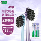 DARLIE好来(原黑人)羽护巧洁软毛小头牙刷  纳米碳抗敏护龈 4支 便携装