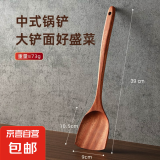 高档真宗乌檀木锅铲无漆无蜡加长铲子防烫炒菜铲不粘锅专用木铲子 【高硬度100%加厚】乌檀炒菜铲