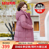 鸭鸭妈妈羽绒服女中长款冬季新款加厚时尚洋气40岁50中老年人官方外套 紫色 2XL