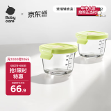 婴儿辅食盒玻璃宝宝辅食保鲜工具便携防漏可蒸煮冷冻 180ml 青+青
