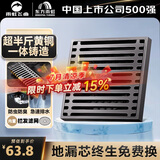 雨虹飞鱼东方雨虹全铜地漏枪灰防反水防臭地漏卫生间大排量下水道淋浴地漏