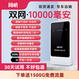 网峤2025充电宝随身wifi二合一10000毫安随充无限流量全国通用云南插卡路由移动办公宿舍飞机手机 【4G双网通】充电宝款+极速上网+10000毫安