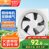 金羚（JINLING）排气扇厨房抽风机卫生间换气扇浴室排风扇墙窗式10寸APB25-5-1
