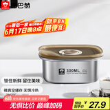 康巴赫（KBH）保鲜盒食品级304不锈钢微真空保鲜饭盒多用途收纳盒300ml