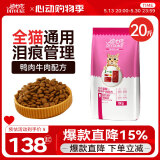 迪尤克（DIYOUKE） 猫粮 幼猫猫粮成猫美短全价牛肉味猫粮10kg20斤