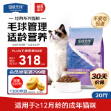 伯纳天纯经典系列通用蓝猫金渐层美短成猫猫粮毛球管理10kg/20斤