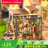 若来（Rolife）diy小屋艾米莉的花店积木玩具模型拼装家居装饰520情人节礼物