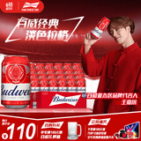 百威啤酒红罐淡色拉格330ml*24听整箱装浓郁麦香