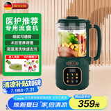 德萨帝（Desadi）德国流食破壁机【自动煮熟】鼻饲辅食机加热老人食物饭菜肉打豆浆机餐1-2人用料理搅拌机流食机 DSD13墨绿色