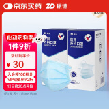 振德一次性医用外科口罩 独立包装立体透气夏季防晒防粉尘 蓝色100只