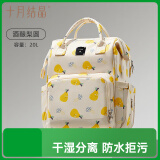 十月结晶妈咪包上班旅行双肩包多功能大容量母婴包时尚手提背包 酒酿梨园