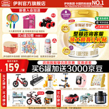 伊利金领冠珍护4段800g 3-6岁儿童成长学生配方牛奶粉 儿童试喝 珍护4段800g