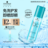 施华蔻专业水润喷雾润发液200ml免洗护发素柔顺清爽干发护理滋润发卷发护发
