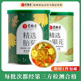艺福堂茶叶花草茶精选金银花胎菊组合80g 新花封丘无硫熏养生凉茶菊花茶