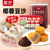 展艺椰蓉100g*3+水洗红豆沙500g椰蓉豆沙馅中秋月饼吐司面包原料