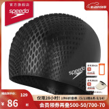 速比涛（Speedo）成人泳帽泡泡硅胶泳帽贴合护发男女通用 黑色