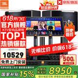 JBL【全新三分频】Pasion10专业家庭ktv音响套装 影院家用K歌音箱卡拉ok唱歌全套设备 12吋2.0豪华套装