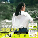 蕉下（beneunder）防晒衣女春夏UPF50+冰丝经典披肩款AL11824霜奶白L