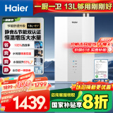 海尔（Haier）【一级能效&静音-清氧E7】13升燃气热水器天然气 增压水伺服恒温【国家补贴20%】ECO节能 以旧换新