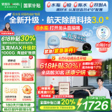 安吉尔净水器家用直饮机 RO反渗膜透净饮机 排名前十净水机 618补贴30% 玉龙/天池MAX1000G双出水0阻垢剂 【618补贴30%】玉龙MAX1000G
