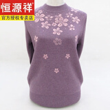 恒源祥中老年人妈妈秋冬装毛衣女加厚奶奶套头60羊毛衫半高领老人上衣服 紫色 L【体重85-100斤】