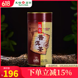 天福茗茶 陈年普洱茶-S7  普洱芽茶 熟茶 250克装