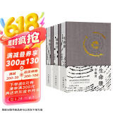 茅盾文学奖得主李佩甫平原三部曲：生命册+城的灯+羊的门（套装共3册 精装新版） 小说 京东超级618