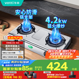 华帝（VATTI）燃气灶 家用台式 4.2kW易打理熄火保护 不锈钢面板双灶台灶具 JZT-i10035A【天然气产品】
