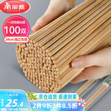 美丽雅一次性筷子碳化100双 独立包装加长家用方便火锅竹筷子