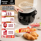 松下（Panasonic）【国家补贴】微电脑电饭煲家用1-2人多功能迷你电饭锅小型煮饭锅触摸智能2升容量SR-DB071-K