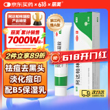 丽芙阿达帕林凝胶16g/盒第三代维a酸乳膏医用祛痘印修复淡化痘印痘坑修复祛痘药膏去黑头收缩毛孔粗大修复