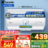 海尔（Haier）智家出品Leader 热水器 电热水器40升 家用储水式卫生间洗澡小户型租房优选上门安装防电墙专利LC 50L 2200W 超一级能效【X5】