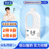 君乐宝简醇 0蔗糖 1.2kg*1桶 低温酸奶酸牛奶 健康轻食