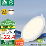 雷士（NVC）LED筒灯客厅过道嵌入式天花灯商用大功率12瓦PC漆白暖白-绿色家居