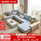 全友家居现代简约风L型布艺沙发家用客厅科技布转角沙发家具国家补贴 水蓝|仿棉麻沙发|面料可拆洗|左妃位 六人位 3.95m