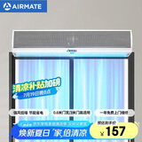 艾美特（Airmate ）AFM3006-04风幕机 自然风商用贯流式0.6米风帘机