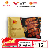 正大 鸡肉炸鸡 速冻半成品方便菜食品 休闲食品 烧烤食材 早餐食材 孜然腿肉串400g