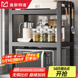 美厨物语置物架台面微波炉置物架可伸缩烤箱架子家用多层厨房收纳架