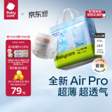 babycare[品牌直供安心品质]Air pro拉拉裤夏季夏日尿不湿超薄透气新生儿 拉拉裤【2XL】28片 15KG以上