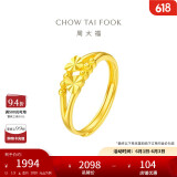周大福 心心相守黄金戒指女爱心首饰(工费160)约1.9g EOF46